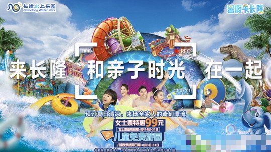 广州水上乐园的门票怎么预定