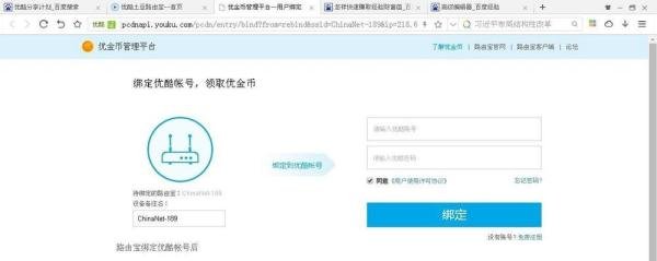 优酷土豆路由宝是怎么赚钱的