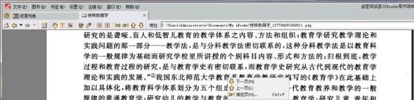 如何将超星pdg文件转化为pdf文件