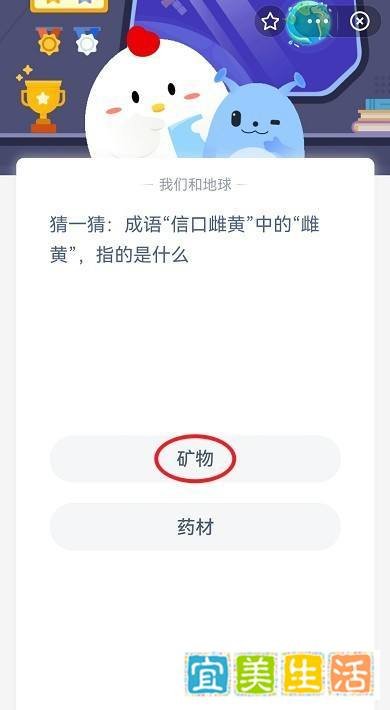 蚂蚁庄园4月7日答案最新