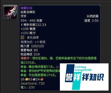 魔兽世界怎样获得抽髓长枪？