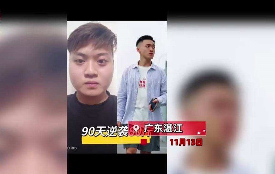 广东一男子分手后3个月逆袭减肥80斤，如何化悲愤为提高自己的动力？