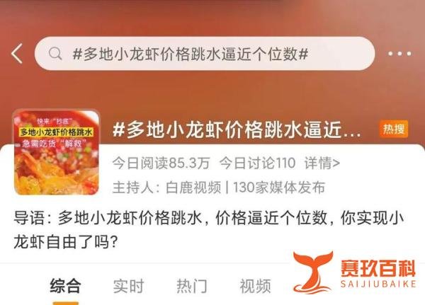 夜宵界“扛把子”大跳价冲上热搜,你实现小龙虾自由了吗?