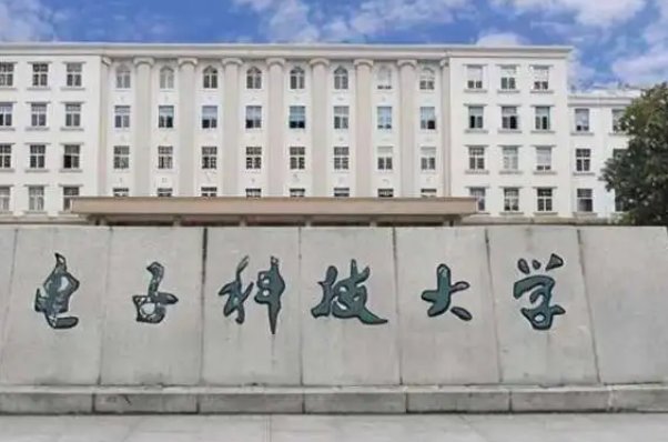 西安电子科技大学2023投档线