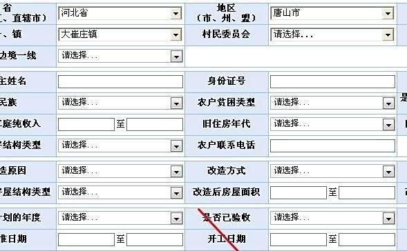 全国农村危房改造系统登录/登陆地址和使用方法