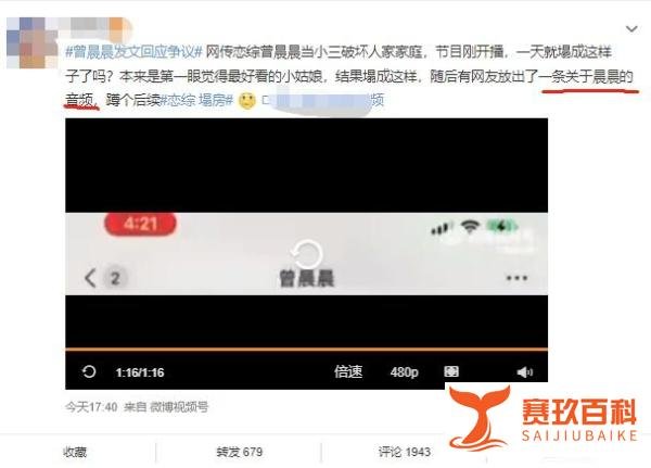 又一恋综塌房！开播仅一期，因女嘉宾“知三当三”风波停播