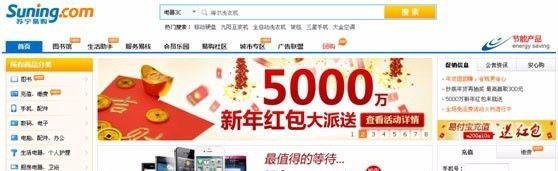苏宁易购秒杀技巧
