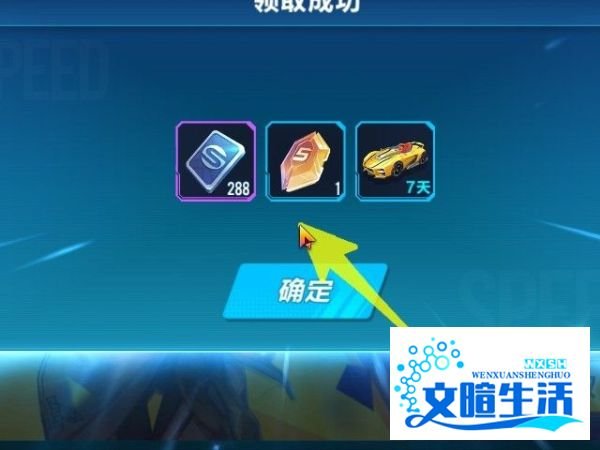 如何在qq飞车手游领取车神回归大礼包？