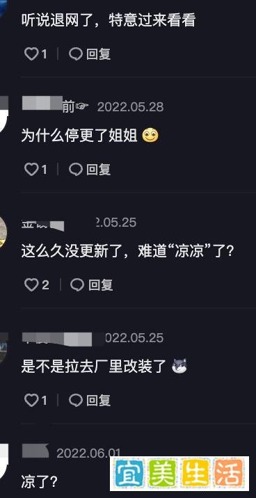 用小号“嚓”边失败后，杭州郑女士已退圈