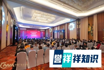 2023年中国品牌营销国际高峰论坛：“跨界战略”助力中国品牌扬帆远航
