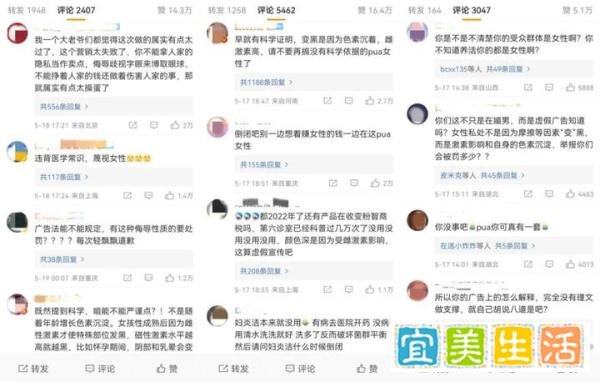 又一个品牌侮辱女性将被立案