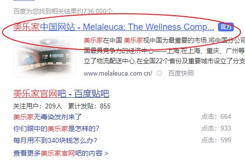 美乐家官网如何登录？