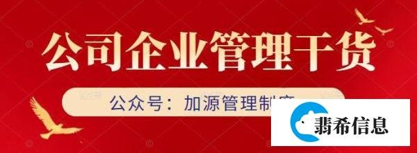 员工培训管理制度