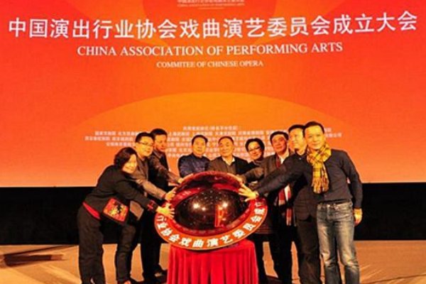 中国演出行业协会官网