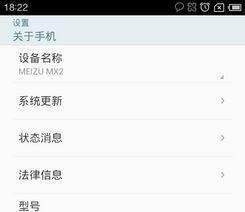 魅族MX2怎样从MIUI刷回Flyme系统