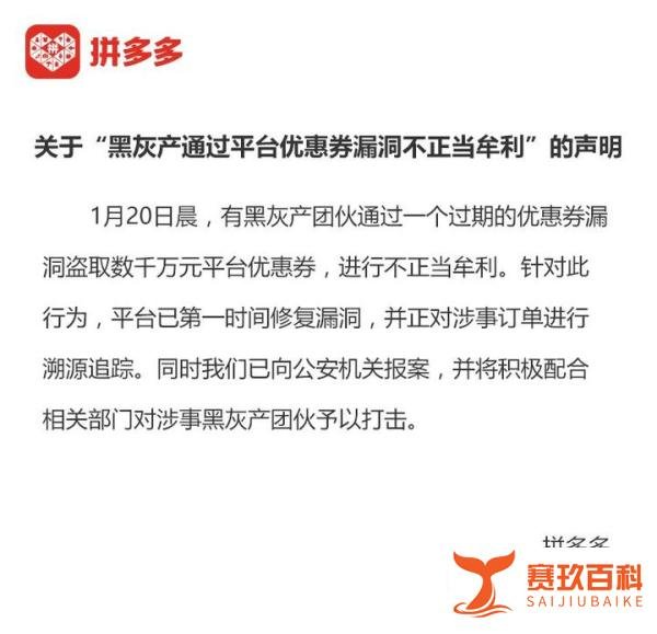 周一见：拼多多一夜被薅200多亿？官方实锤回应