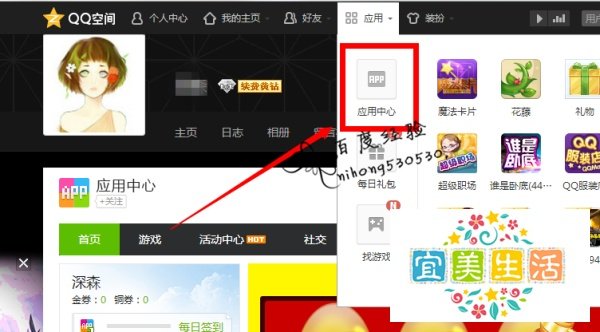 如何让花藤在空间显示？qq空间怎样显示花藤？