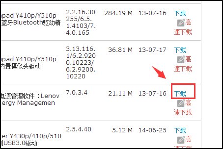 联想昭阳电源管理驱动怎么卸载啊?