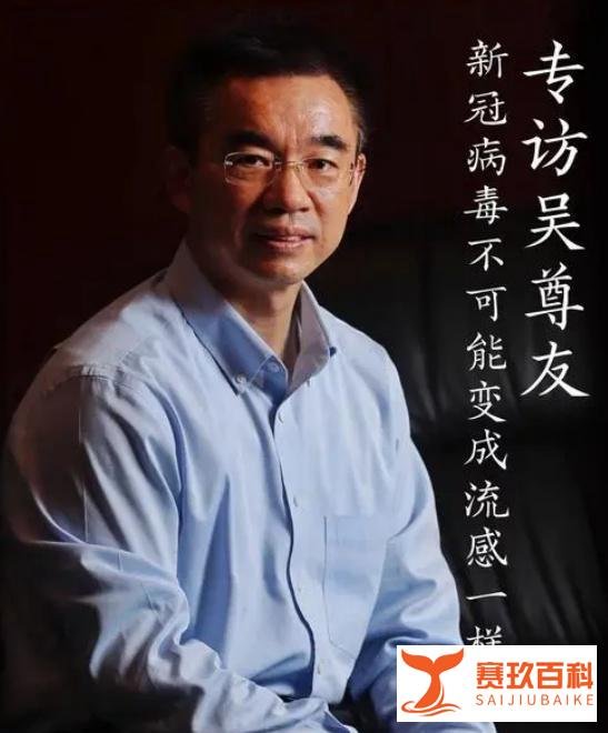 吴尊友：新冠根本不是“大号流感”，说真话却被骂，最冤枉的专家