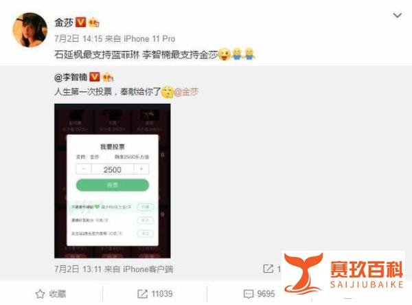 李智楠录《演员2》，被问到金莎时脸红，18年爱情陪跑有进展？