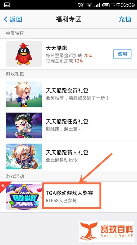 TGA移动游戏大奖赛怎么报名参赛