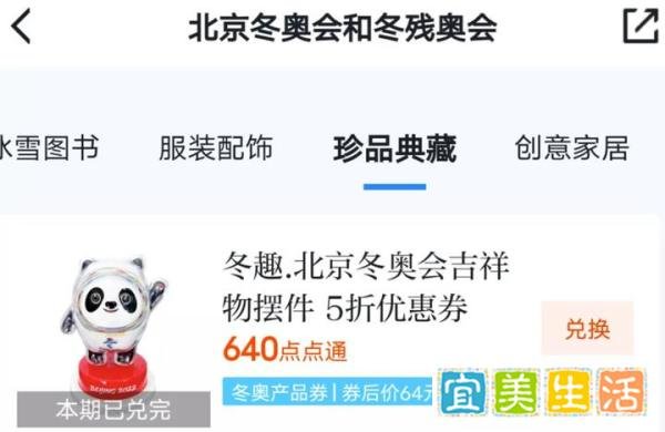 不再“一墩难求”，想要冰墩墩的看这里