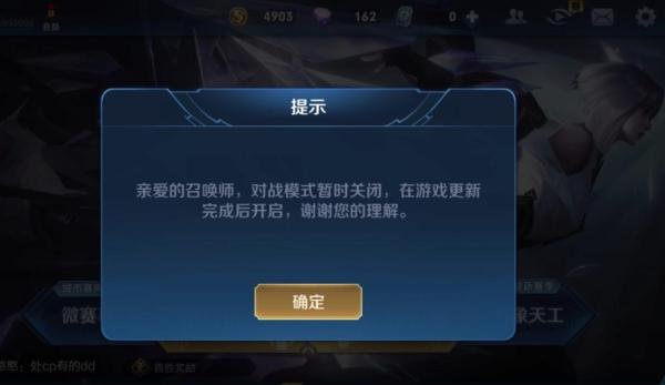 王者荣耀清明停服是真是假-王者荣耀4月4日停服原因