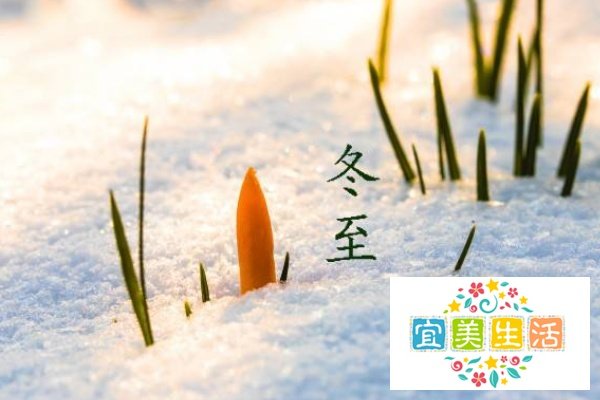 冬至将至下一句是什么