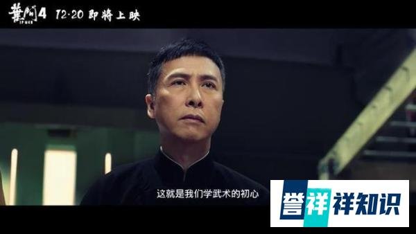 《叶问4:完结篇》甄子丹功夫片的落幕,中国功夫宇宙的开始