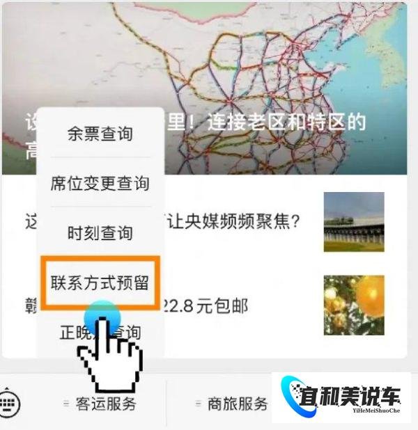 12306火车票手机号核验怎么弄?(附流程图)
