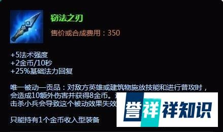 lol婕拉辅助出装|lol婕拉辅助加点