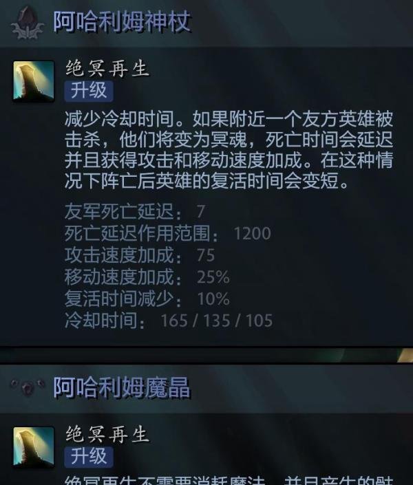 DOTA2英雄篇——冥魂大帝