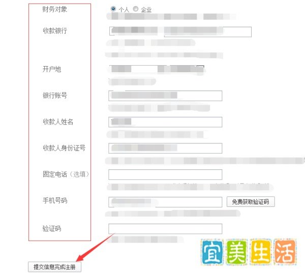如何成功申请百度联盟