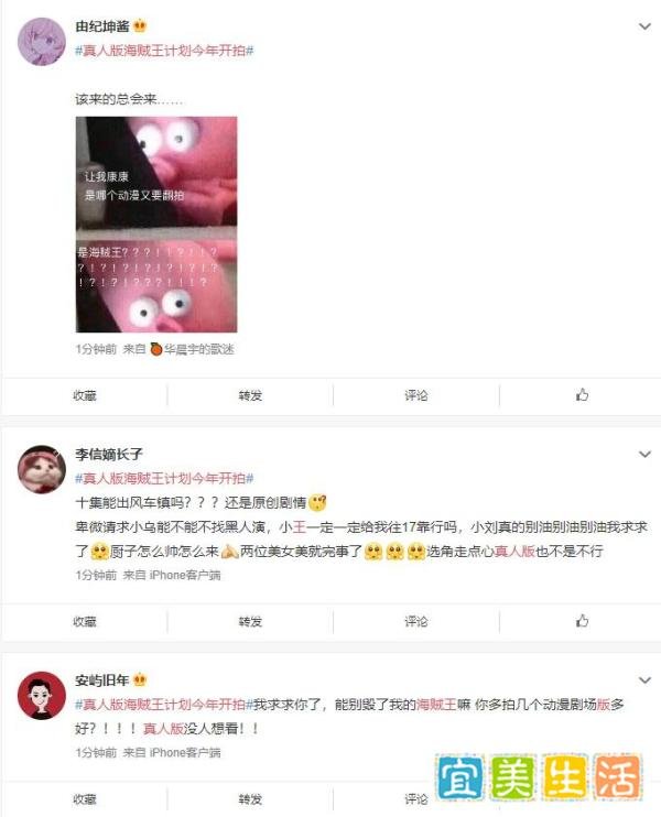 真人版《海贼王》Netflix网剧计划今年开拍