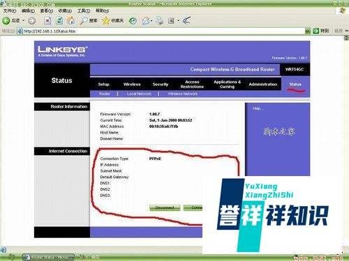 linksys无线路由器设置