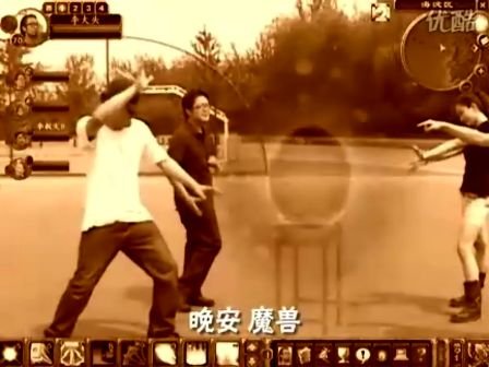 魔怔世界的活动小组