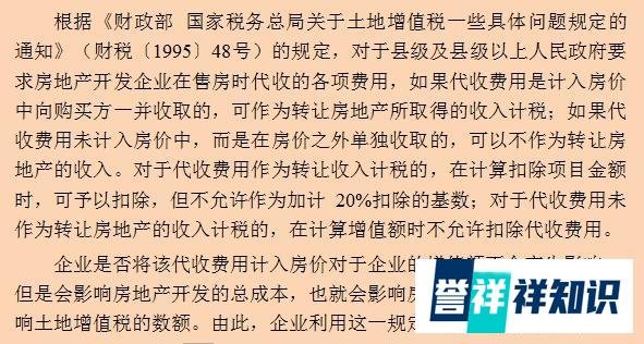 180个行业税收筹划案例解析，学会可为企业节税90%，升职加薪必备