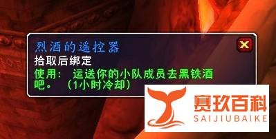 魔兽世界TBC怀旧:【美酒节】BOSS在哪?咋去?