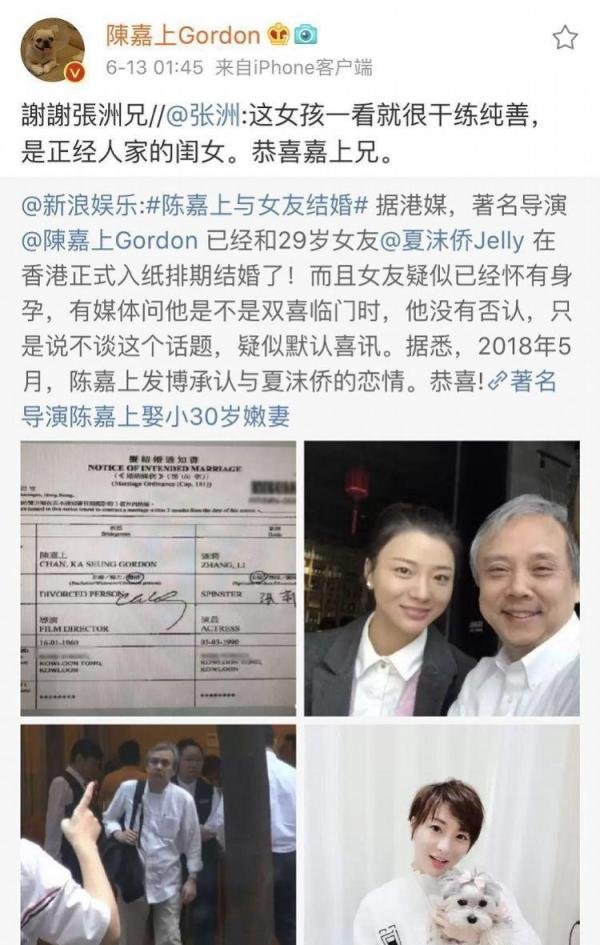 陈嘉上&夏沫侨，相差30岁的父女恋，花甲导演与美女明星的爱情故事！