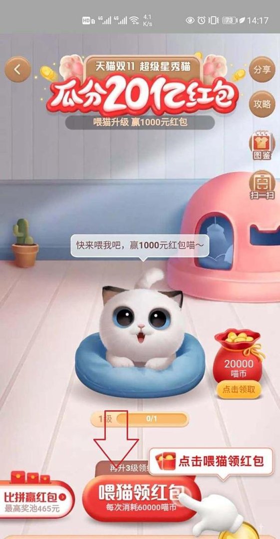 怎样加入/退出淘宝猫猫队伍？